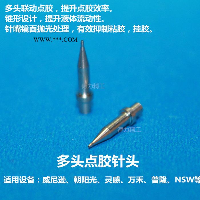 绿色特氟龙镀层纳米镀膜威尼逊朝阳光灵感万禾精密点胶针头高速点胶机针头图2