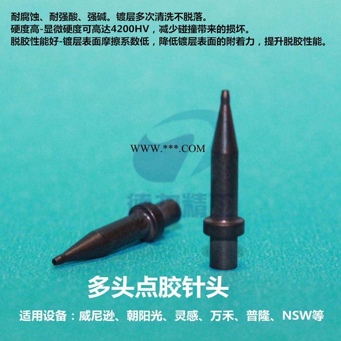 绿色特氟龙镀层纳米镀膜威尼逊朝阳光灵感万禾精密点胶针头高速点胶机针头图3