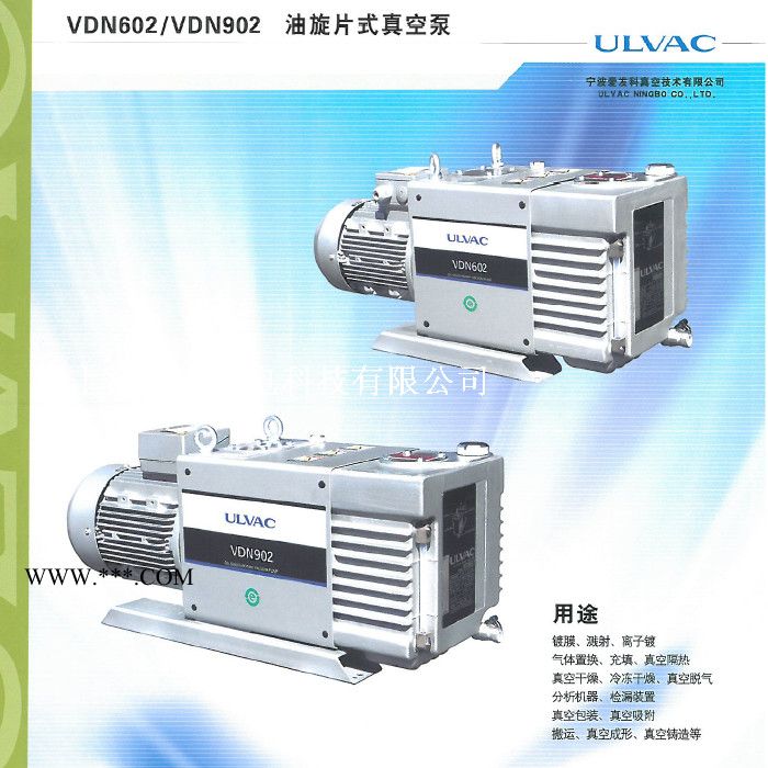 ulvac/爱发科VDN301/401/602/902油旋片式真空泵工业用抽气高真空现货宁波授权维修包密封件镀膜溅射图4