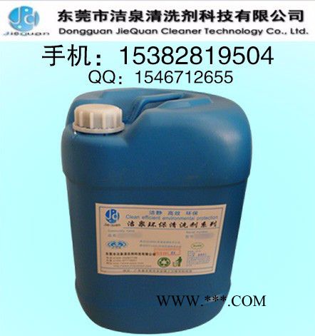 液压机清洗剂(除垢剂）挤压机、镀膜机管道水垢水锈清洗剂图2