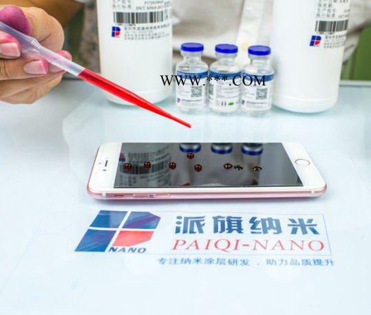 手机屏幕抗划伤防水纳米镀膜液  表面处理加工 德帕奇（派旗）K4纳米涂层液图2