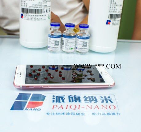 手机屏幕抗划伤防水纳米镀膜液  表面处理加工 德帕奇（派旗）K4纳米涂层液图3