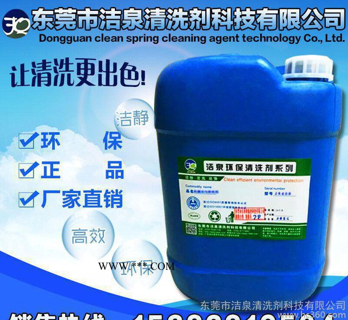 硅胶真镀膜前除油清洗剂，东莞塑胶除油剂，塑料油污清洗剂图1