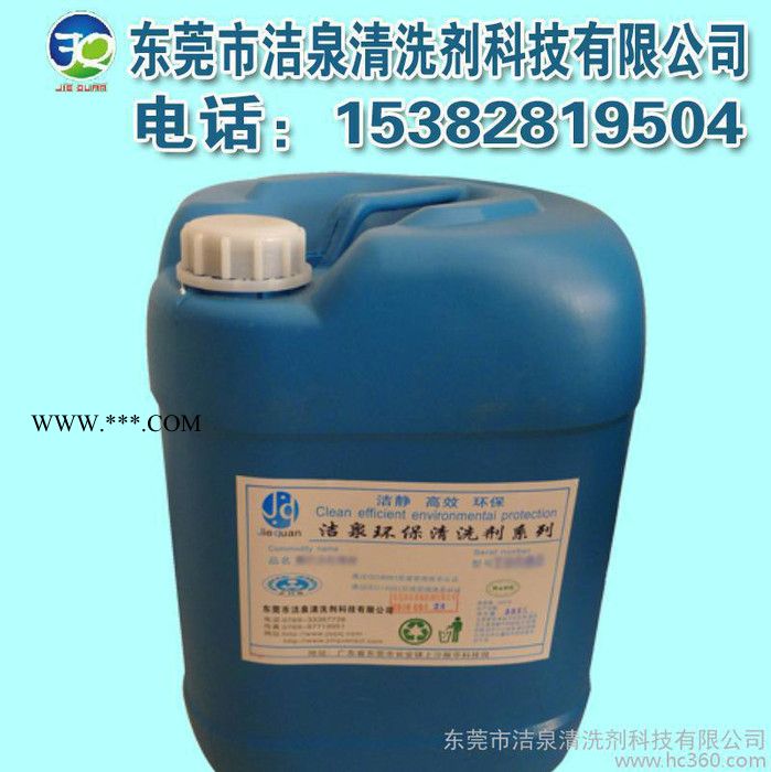 硅胶真镀膜前除油清洗剂，东莞塑胶除油剂，塑料油污清洗剂图2