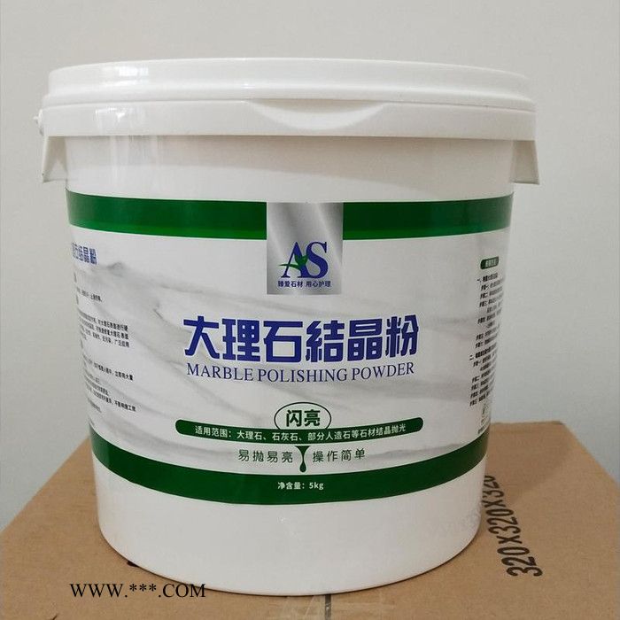 AS大理石结晶粉部分人造石结晶晶面镜面保养养护抛光保养打蜡镀膜护理晶硬加硬硬化防护维护修复图3