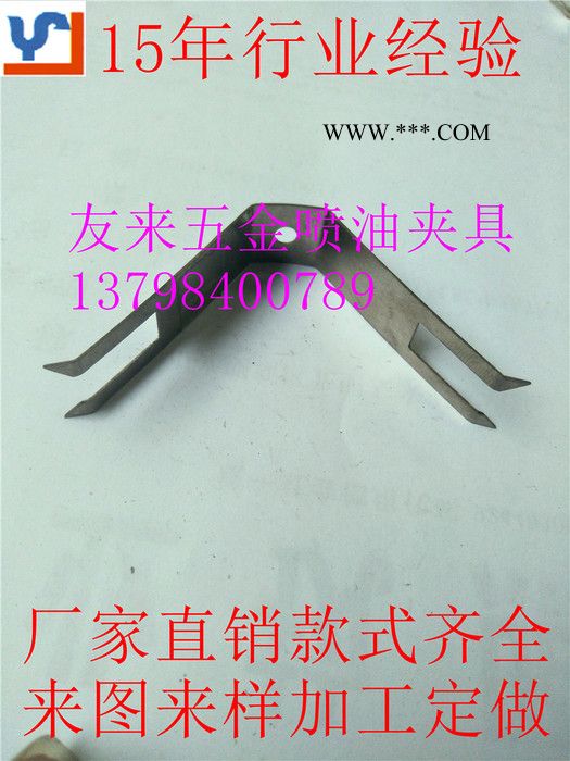 17年技术厂家生产设计直销喷油喷涂夹具涂装弹片喷塑加工表面处理支架不锈钢片夹喷漆治具工装治具真空电镀镀膜挂具ZS029图3