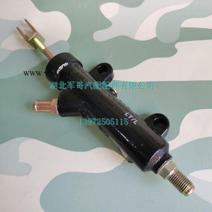 东风EQ2102/EQ2102N军车越野车离合器配件离合器总泵1604Z66-010图5