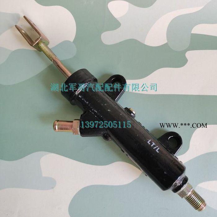 东风EQ2102/EQ2102N军车越野车离合器配件离合器总泵1604Z66-010图3