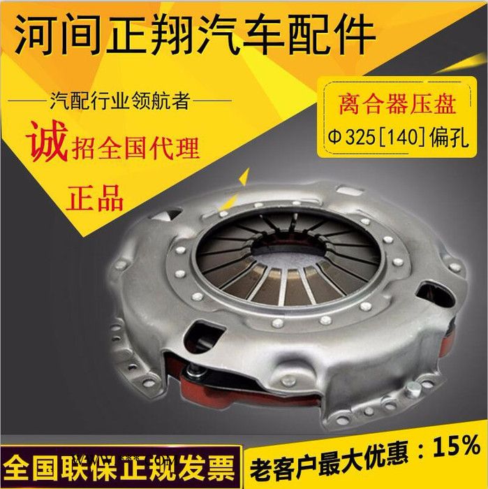 厂家供应 325离合器片 140偏孔离合器片 EQ140离合器片 量大从忧图2