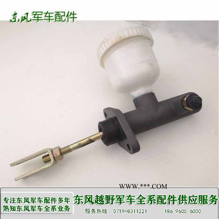 东风猛士军车离合器总泵总成1604C55-010  东风越野车配件东风军车配批发 东风EQ2050军车配件图5