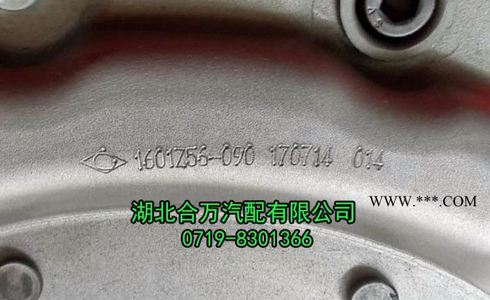 东风离合器压盘总成 1601Z56-090图3