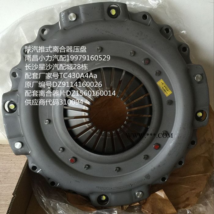 膜片430推式 离合器压盘图3