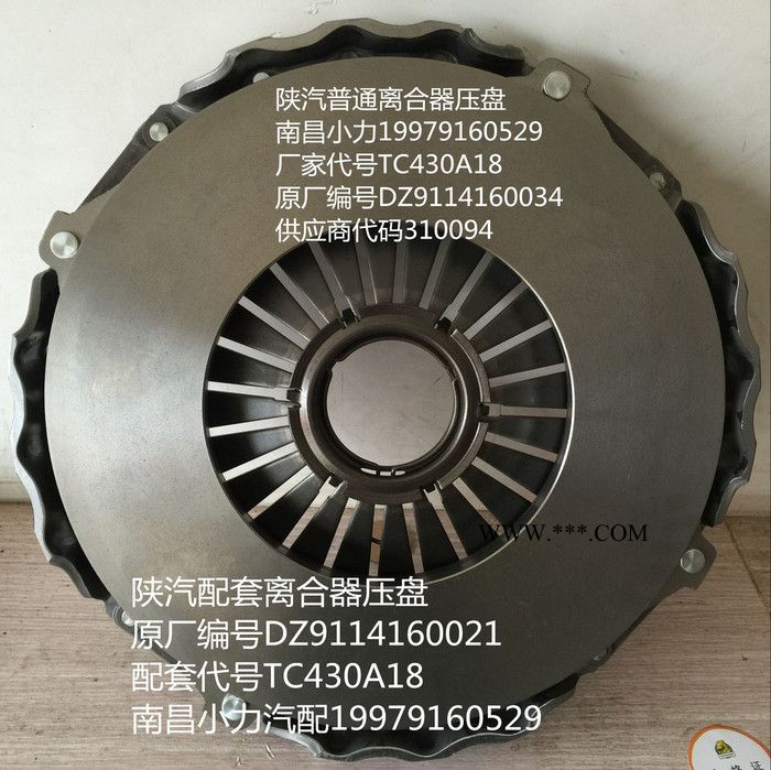 膜片430推式 离合器压盘图2