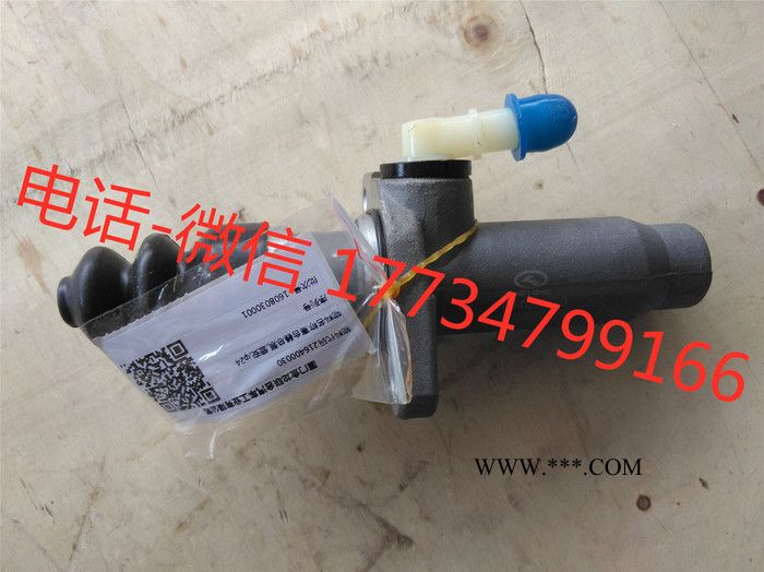 离合器总泵216400030金龙配件图2