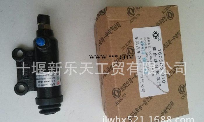 ,东风EQ140配件-140-2离合器分泵1605d5-010图2