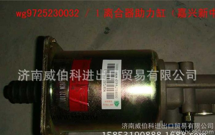 WG9725230032离合器助力器离合器分泵图3