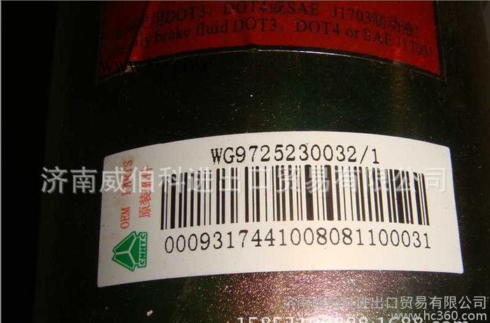 WG9725230032离合器助力器离合器分泵图2