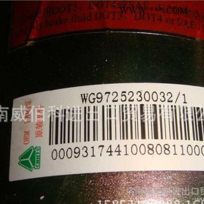 WG9725230032离合器助力器离合器分泵