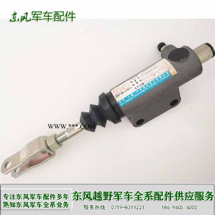原装东风猛士离合器分泵总成1605C55-010 东风EQ2050 越野车配件东风军车配批发 东风军车配件图2