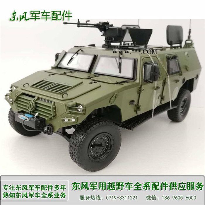 原装东风猛士离合器分泵总成1605C55-010 东风EQ2050 越野车配件东风军车配批发 东风军车配件图8