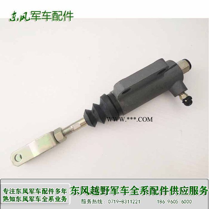 原装东风猛士离合器分泵总成1605C55-010 东风EQ2050 越野车配件东风军车配批发 东风军车配件图3