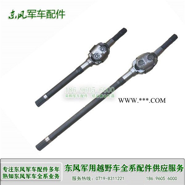 EQ2102N球笼半轴东风245军车前桥右半轴总成 东风六驱越野军车配件 车辆器材 轮式装备图5