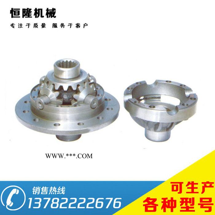 【恒隆机械】 差速器 BJ130差速器总成  汽车差速器 齿轮式差速器图2
