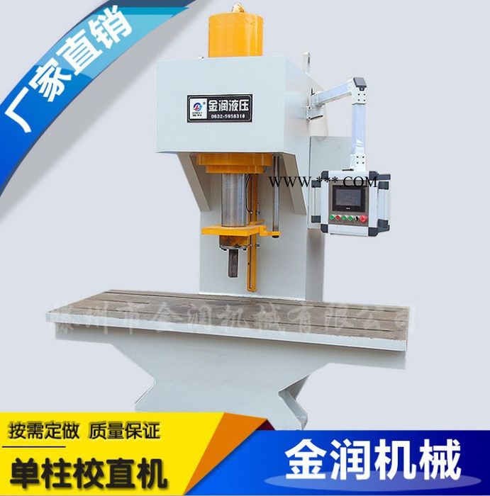 SY系列分动箱/变速箱半轴校直机过桥轴数字校直液压机图3