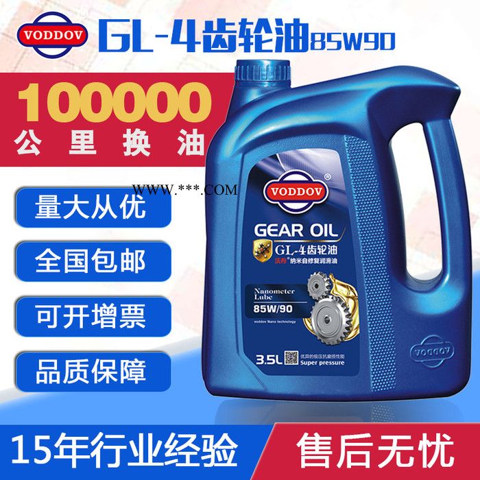 德国进口沃丹 原厂齿轮油 三菱劲炫帕杰罗齿轮油前桥不带防滑差速器油LSD专用油 3.5升GL-4图3
