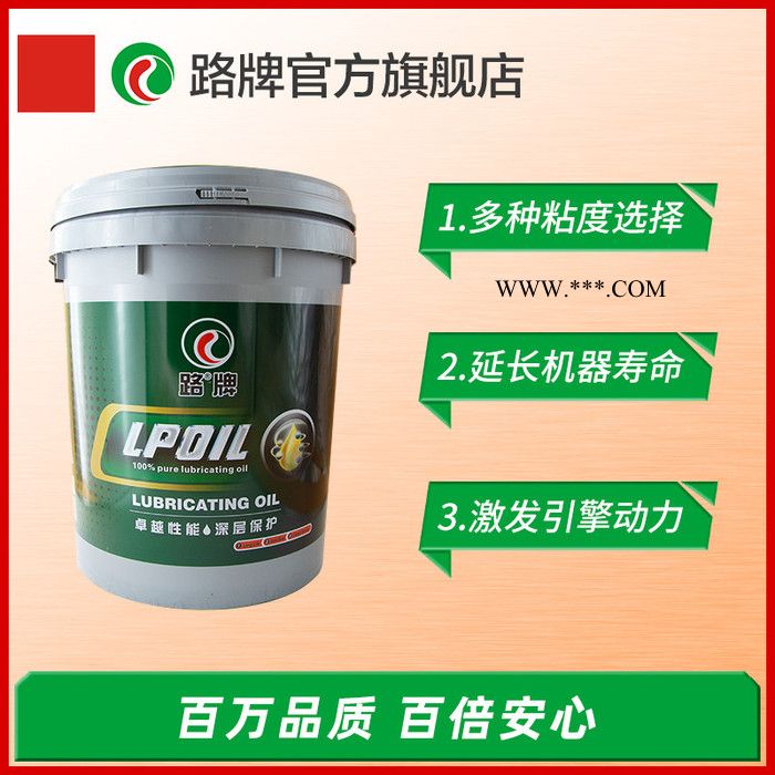 路牌护齿王85W140差速器及变速箱油GL-5汽车齿轮油 18L图4