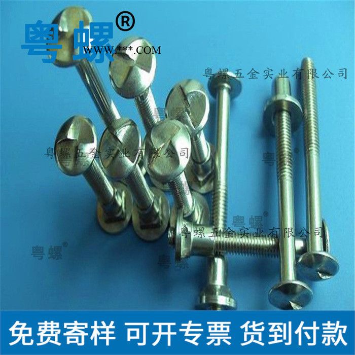 一字S防盗螺丝 中山材质正规库存 粤螺半轴螺丝图2