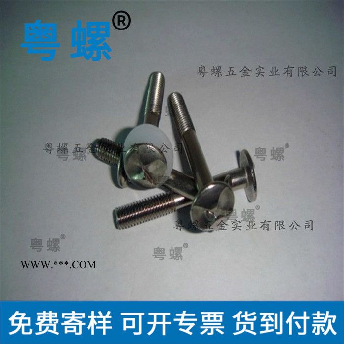 一字S防盗螺丝 中山材质正规库存 粤螺半轴螺丝图4