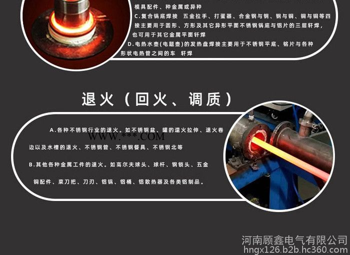 顾鑫电气300kw 半轴透热锻造炉 顾鑫中频透热锻造设备 中频机透热有货了图3