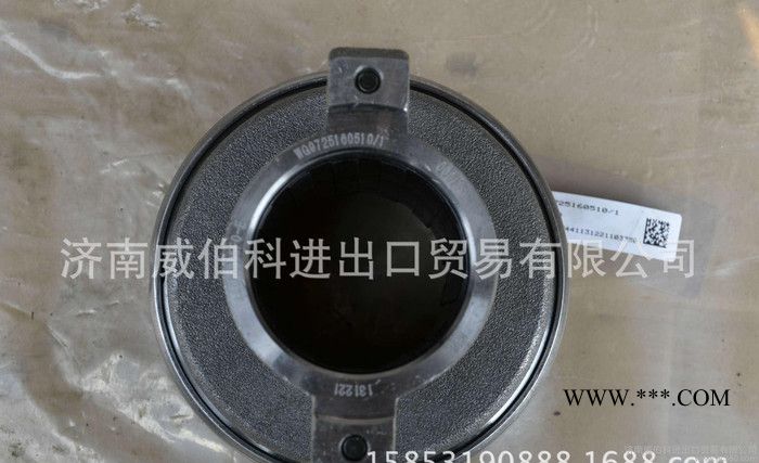 WG9725160510离合器分离轴承图3