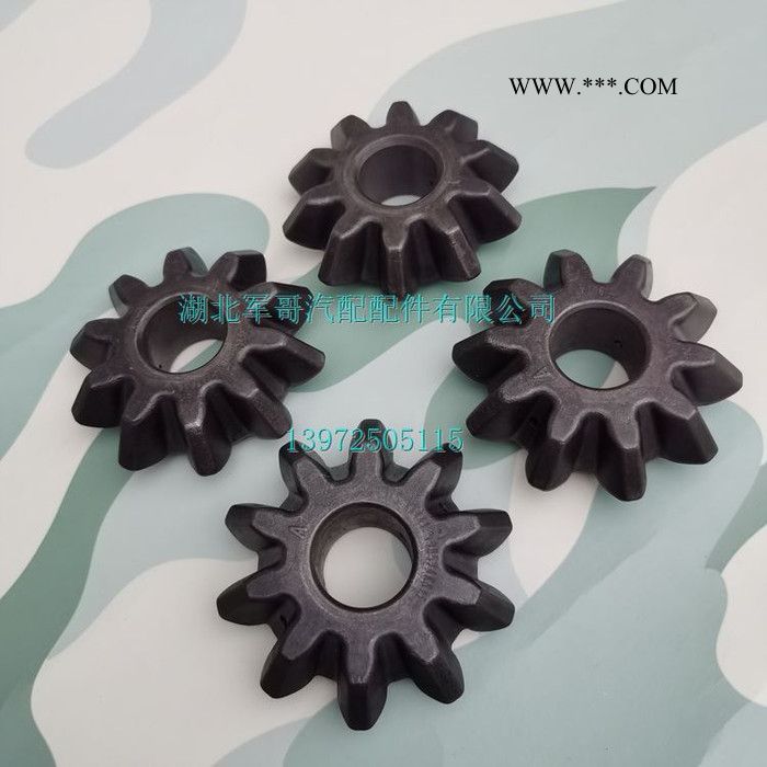 东风EQ2102N军车越野车配件前桥行星齿轮2402EJ-345/前桥行星齿轮图7