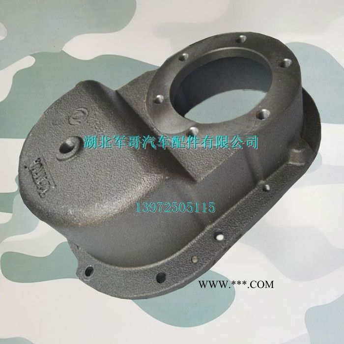 东风EQ2102 246 EQ2102G军车中桥主减速器壳 差速器壳2502E-115图6