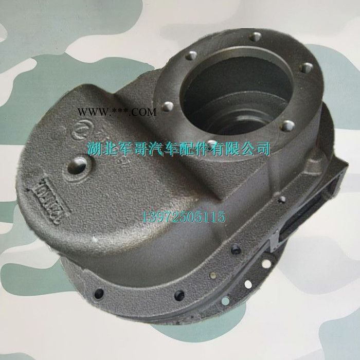 东风EQ2102 246 EQ2102G军车中桥主减速器壳 差速器壳2502E-115图8