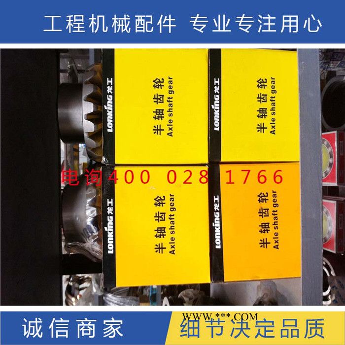 龙工装载机配件 龙工铲车半轴齿轮 新式老式半轴齿轮半轴齿轮垫片图3