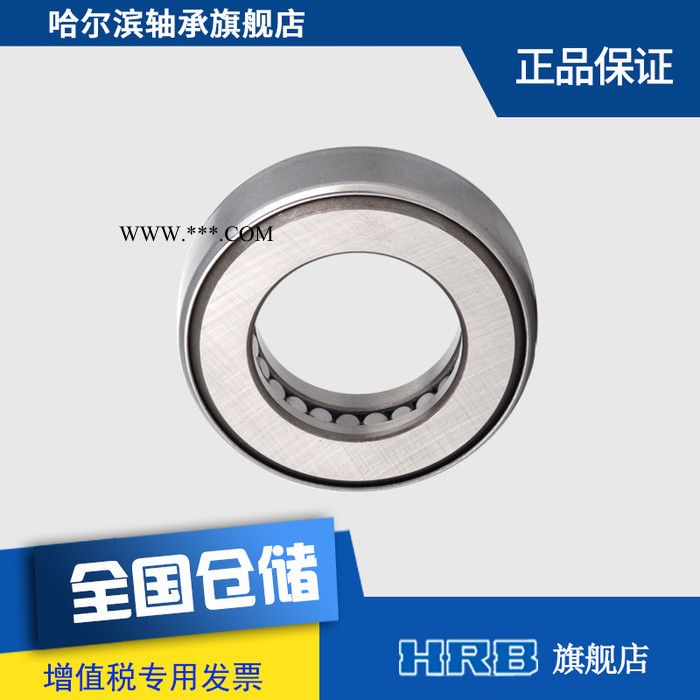 HRB 129908 哈尔滨 离合器轴承 内径38.5mm 外径 66 厚18图2