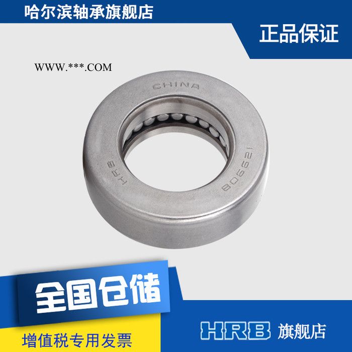 HRB 129908 哈尔滨 离合器轴承 内径38.5mm 外径 66 厚18图3