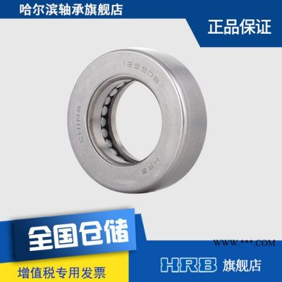 HRB 129908 哈尔滨 离合器轴承 内径38.5mm 外径 66 厚18