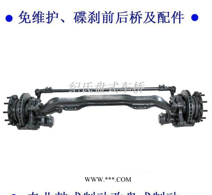 东风系列免维护汽车前桥总成图3