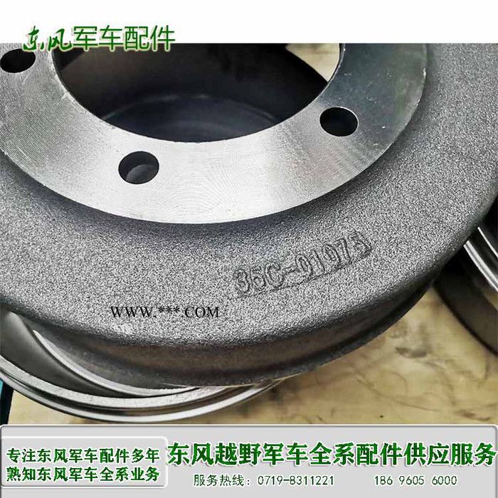 东风越野轮毂 六驱尖头军车EQ2082轮毂35C-01075 批发240轮毂 东风六驱越野车轮毂 东风六驱越野车轮毂图3