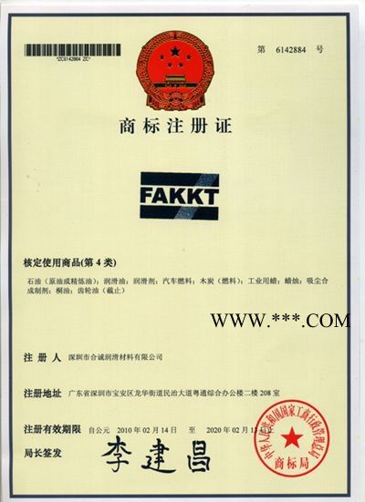 供应FAKKT汽车轮毂脂|汽车轮毂脂|润滑脂|汽车轮毂脂生产批发图3
