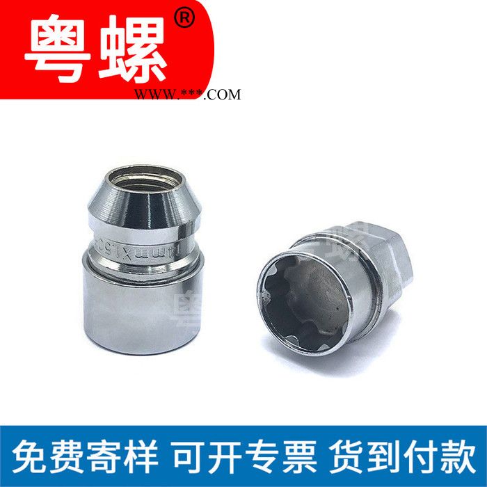 轮毂螺母 轮胎螺帽 东莞车轮螺母 轮毂螺母定制 定制螺帽图4