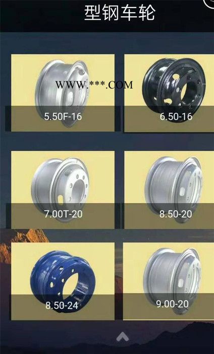 福建汽车钢圈厂家供应 艾车之家钢圈 除锈烤漆车轮钢圈轮毂批发车轮毂图2