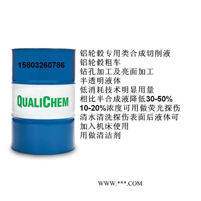 铝轮毂加工切削液图2