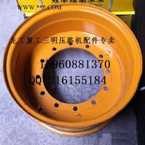 福龙盛 轮辋 龙工挖掘机配件 厦工配件图2
