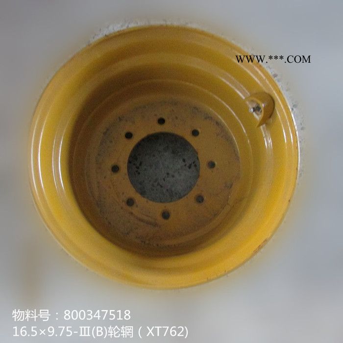 供应徐工XT762装载机配件800347518--16.5×9.75-Ⅲ(B)轮辋图3