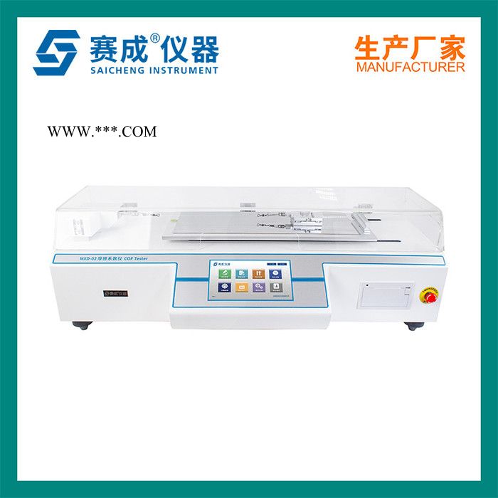 Saicheng/赛成MXD-02 刹车片摩擦系数仪 刹车片摩擦系数测试仪 塑料摩擦系数仪图2